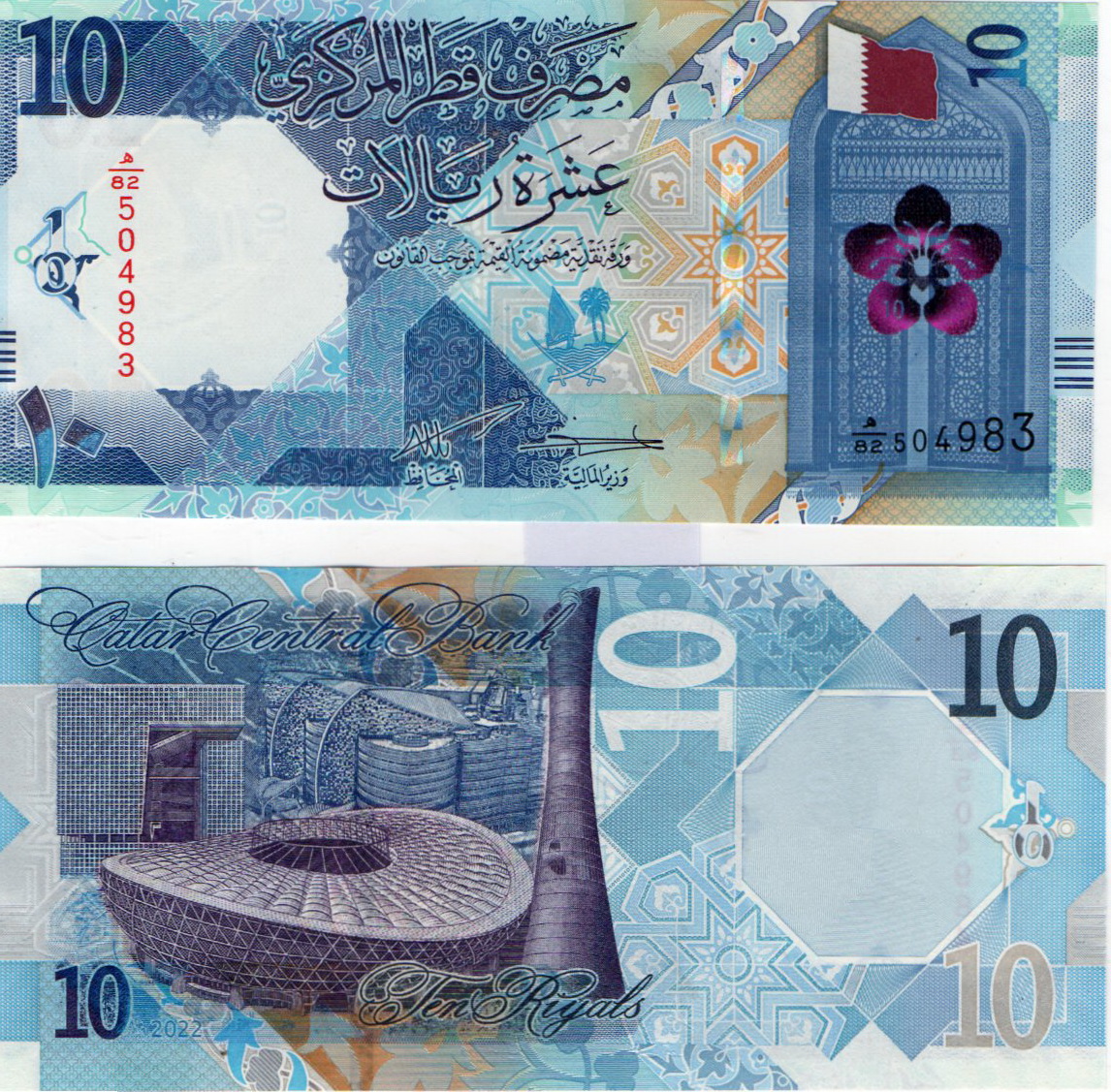 Qatar W34 10 Riyals Pages World Paper Money